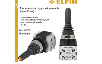 New Elfin EL-SGØ30 – модернізація ряду маніпуляторів