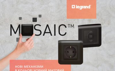 Серія Legrand MOSAIC™ доступна у чорному матовому кольорі
